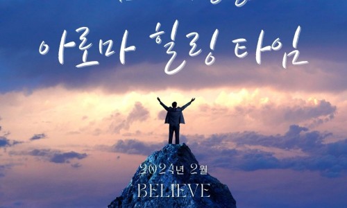 오렌지아로마 이미지