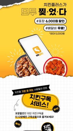 치킨플러스신부점 이미지