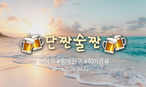 술짠 이미지