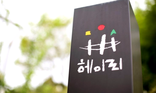 민뚱마을 이미지