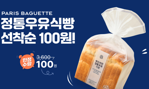 온:식빵 이미지
