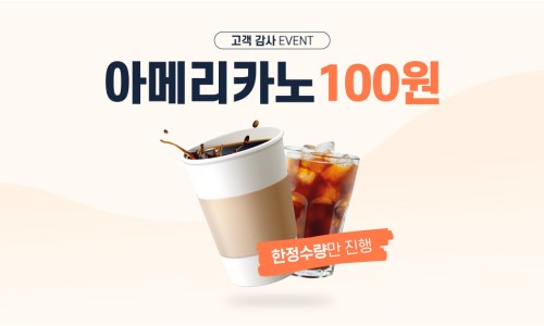 어베인커피스탠드 이미지