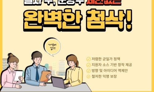 롯데물산(주) 이미지