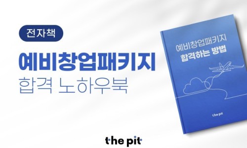 주식회사 피트 이미지