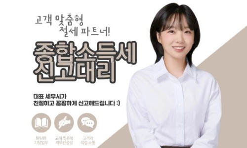 은해 세무회계 이미지