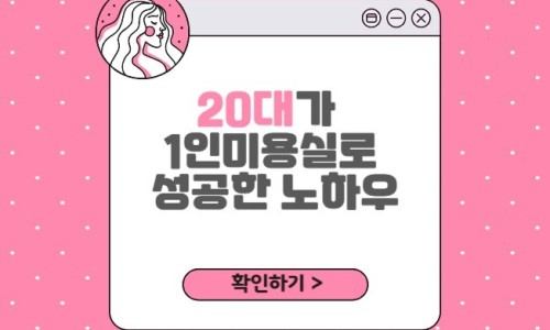 현희헤어샵 이미지