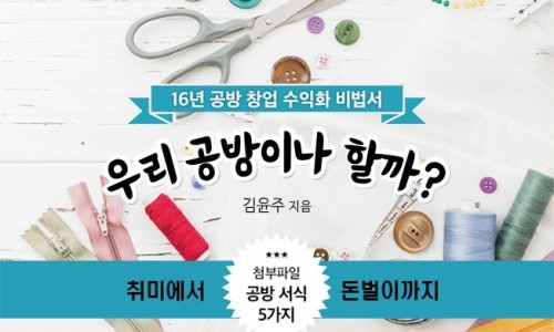 우리공방 이미지