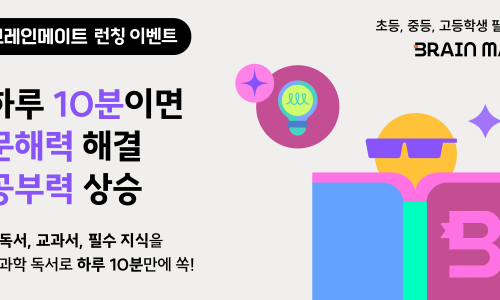 리딩브레인 이미지