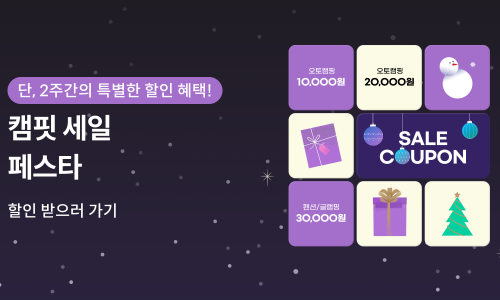 트멍 캠핑장 이미지