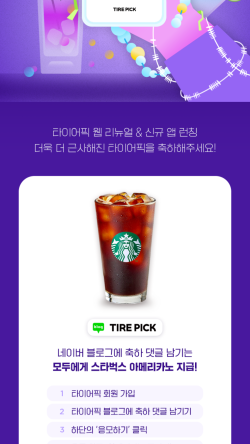 주식회사 티니 이미지