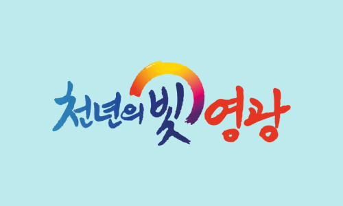 영광전자 이미지