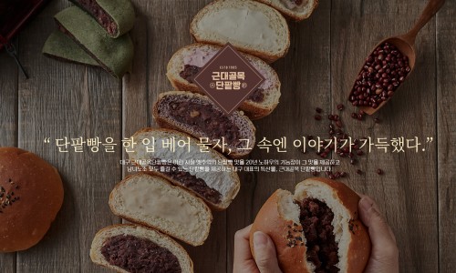 대구근대골목단팥빵 이미지