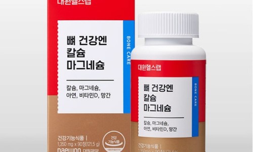 더 칼슘 랩 이미지