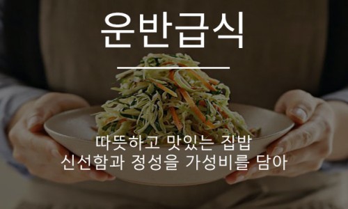 다함푸드 이미지
