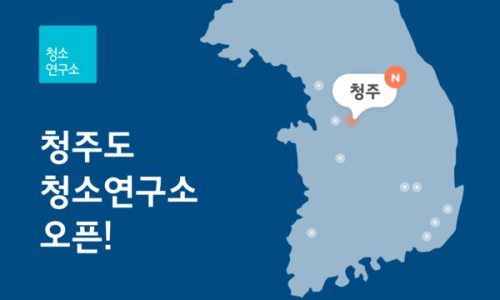 하나런드리 이미지