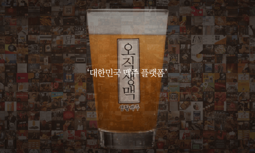 (주)데일리비어 이미지