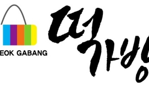 떡가방 이미지