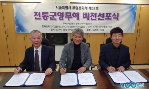 전통군영무예보존회 이미지