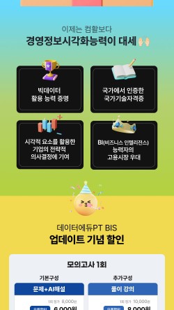 에듀PT 이미지