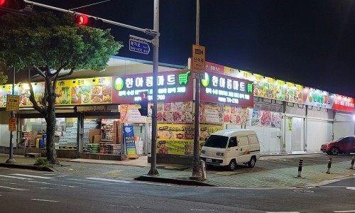 (주)한아름마트 이미지
