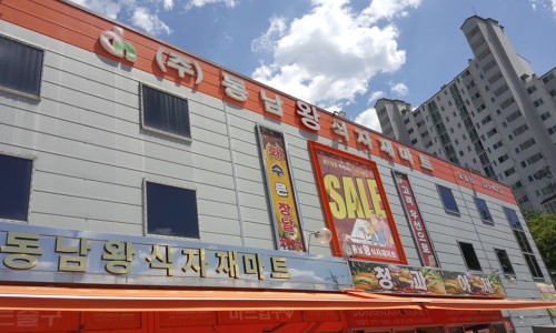 금곡야채 이미지