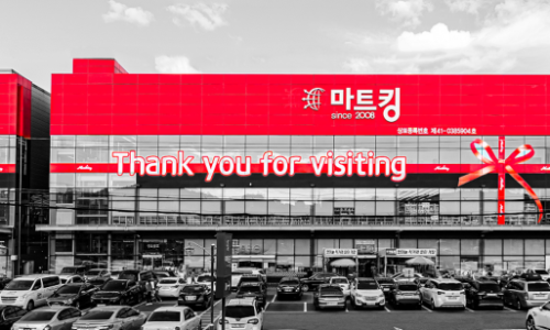 마트킹권선 이미지
