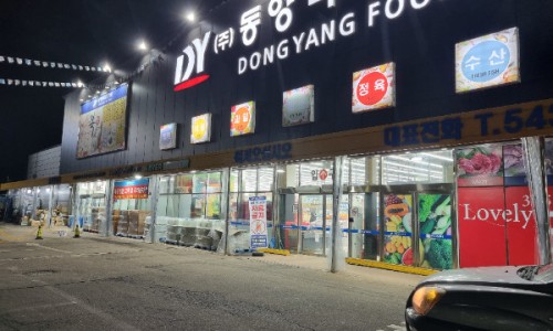 (주)동양수산 이미지