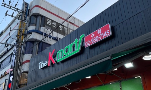 더케이마트 이미지