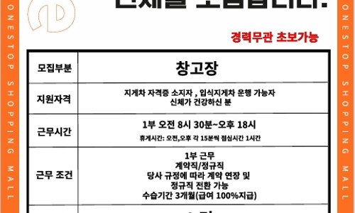 원스탑마트 이미지