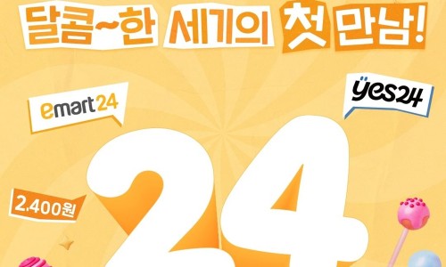 이마트24 중곡면목로점 이미지
