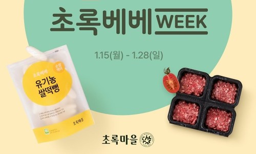 초록할인마트 이미지