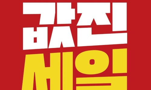 뉴세일마트 이미지