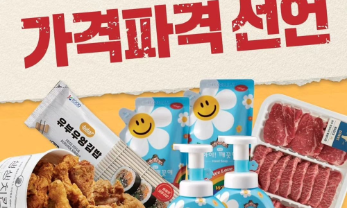 (주)이마트 제주점 이미지