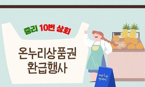 온누리잡 이미지