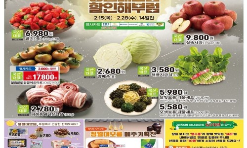 소원농협 하나로 마트 이미지