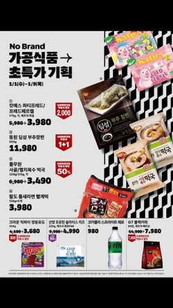 신선식품 이미지