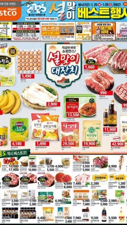 베스트마트 진주점 이미지