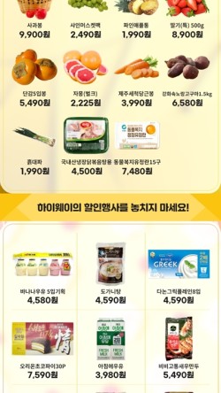 하이웨이마트 방배점 이미지