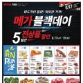 (주)메가마트 기장점 이미지