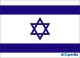 이스라엘 이미지