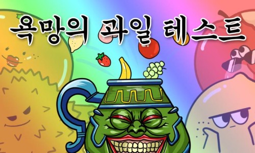 나의과일 이미지