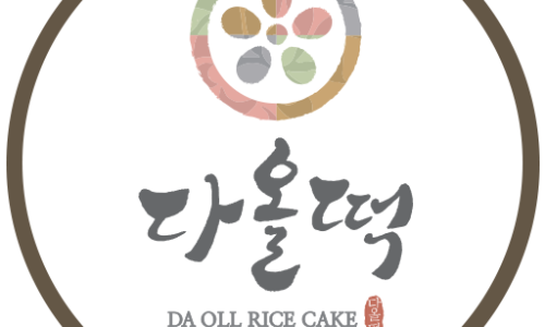 제일떡집 이미지