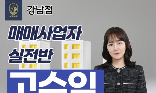 전국부동산경매학원 이미지