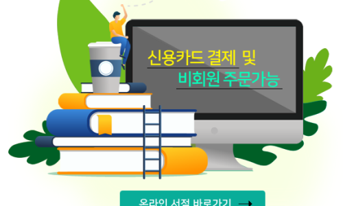 동국대학교소비자생활협동조합 이미지