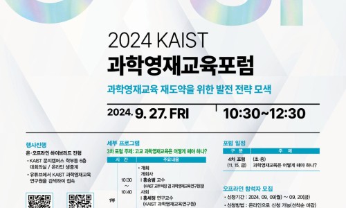 영재과학 이미지