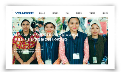 (주)영원무역 이미지