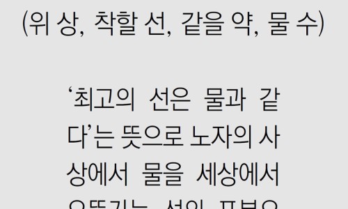 물수 이미지