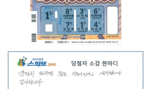행운복권;편의점 이미지
