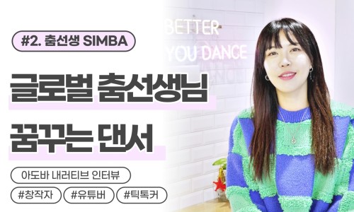 모두의춤 이미지