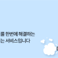 주식회사 그린청소방역 이미지